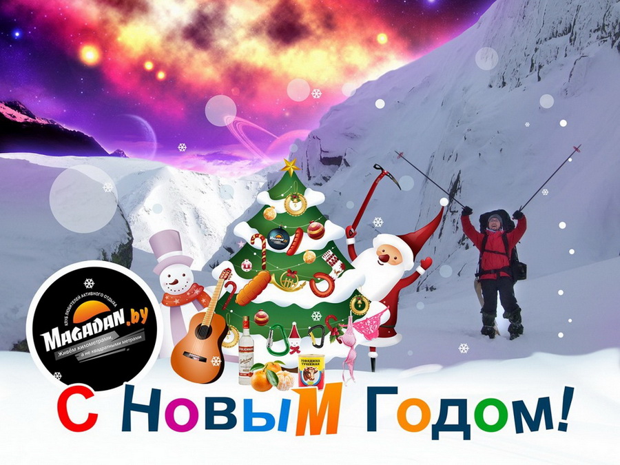 Magadan.by на рубеже 2016-2017гг. Итоги года. Конъюнктура. Современные тенденции