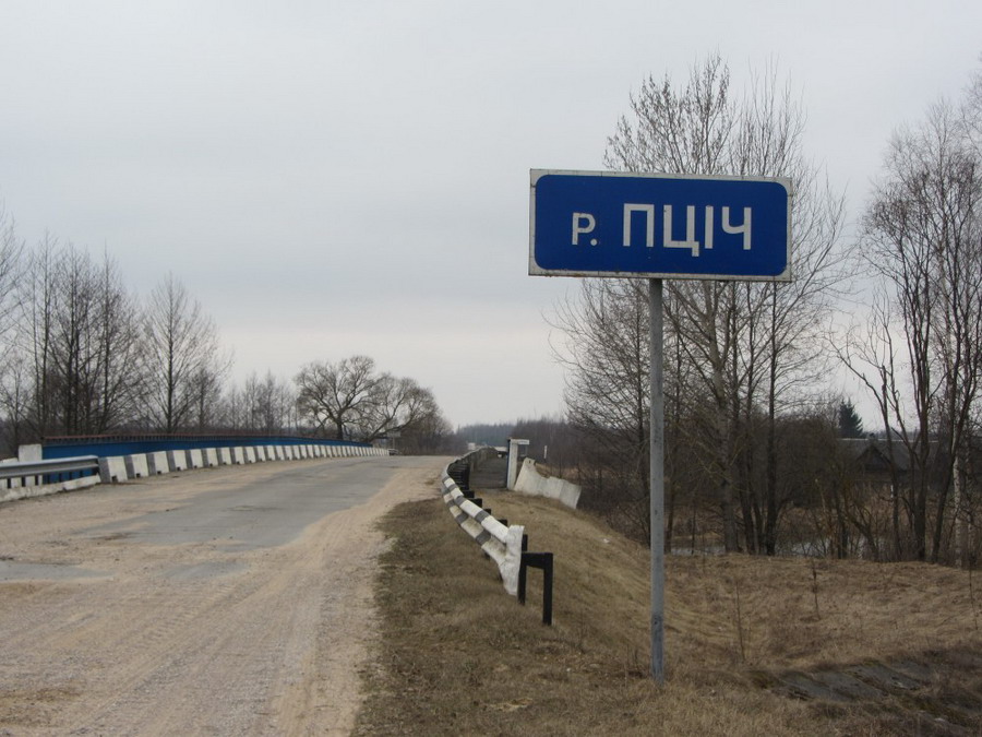 Поход №60. р.Птичь.