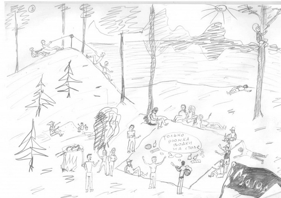 Связанные одной целью